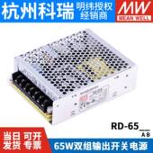 5B明纬656源W双输出5V12V24V开关电NEDYZV 50A RD6 50B