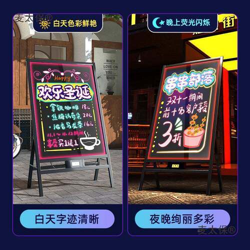 灯告箱广牌发光字示架e810d荧l光板夜市摆摊灯牌店铺门口黑展麦太