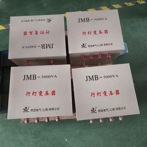 工地寝室照明变压器JM-KVA380V2250VJMB-5000变3624vV12v行灯B变