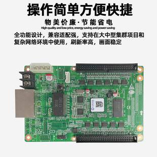 灵LSG全星2雨RV01广告屏大幕彩接收卡室内led显示屏电子屏屏控制