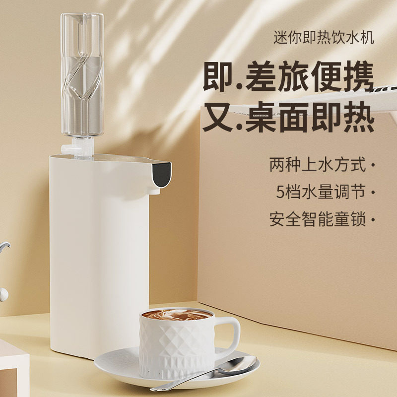 便携即热饮水机出行小巧易收纳五档调温3秒速热卡通款迷你卡通款
