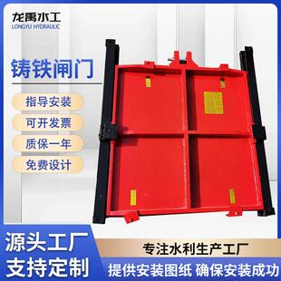 镶铜铸平铁闸门方闸门渠道JZL启闭机水双止水厂家锁闭智动能板电