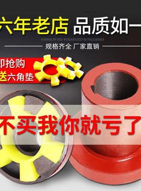 柱弹性套泵柱销联轴器水电风机减铸速销连轴器对轮尼龙棒MGY铁带