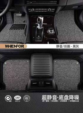 文丰包围丝圈汽车脚垫5腾MUN25LI3全20liq5帕萨特6a4l迈x3x5al