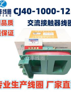 CJ20流-630交触器线圈全铜质量接保证公司直销CJ20-有6CJ20-63030