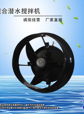 南京碧海潜水务搅拌机工厂三销售类搅HPF拌器各包服质量好