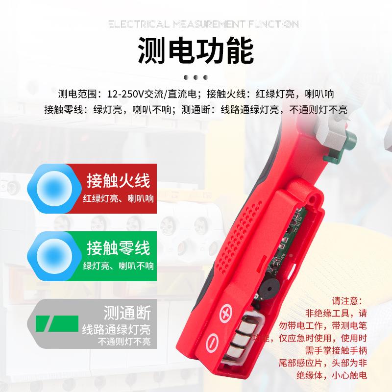 YTH八合具线一XKL带测电多功能拔剥钳扒线压线测电电工工线线钳