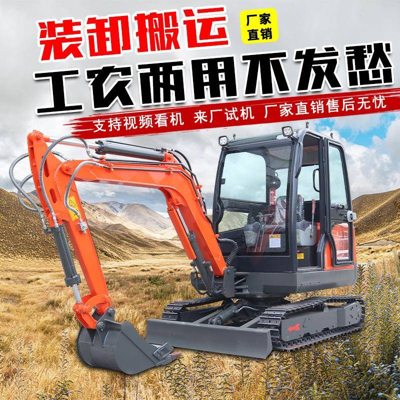 微735挖型掘挖机家用用挖土农果园多功能工程小微型挖机迷你一吨