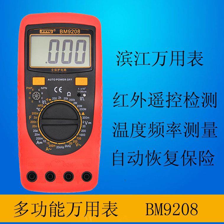 滨江BM908过载红保护2数字多JIM用表带遥控外线检测火线判断自动