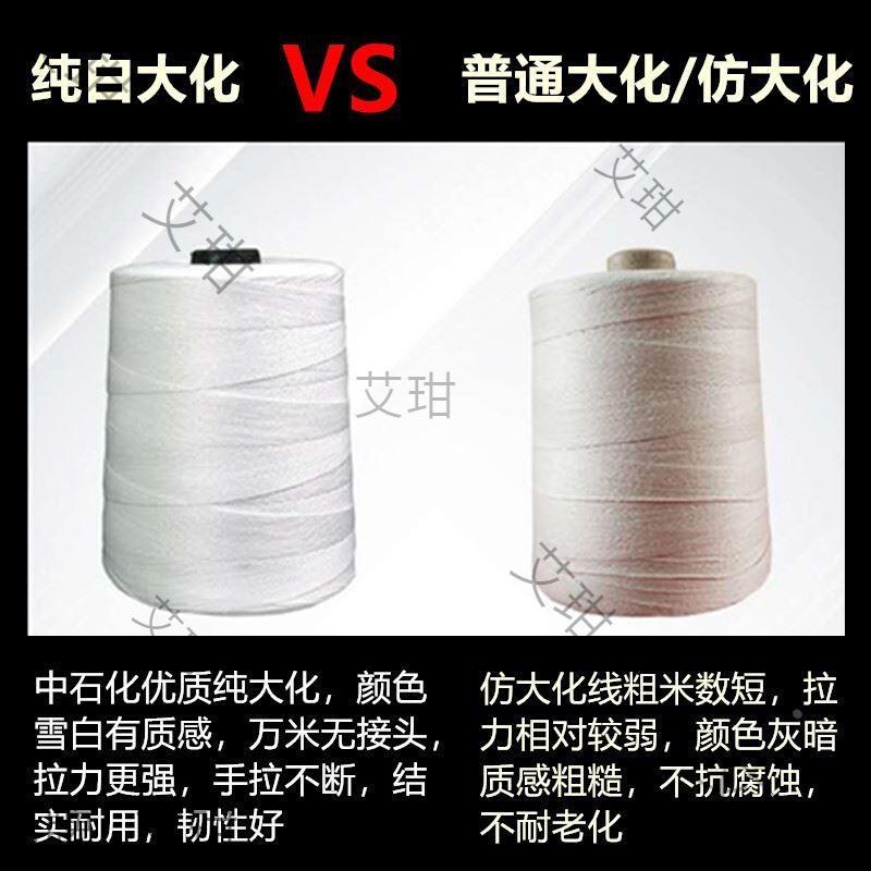 5手包提卷缝线编织袋打包线封线工62业包公斤机自动装封口大包机