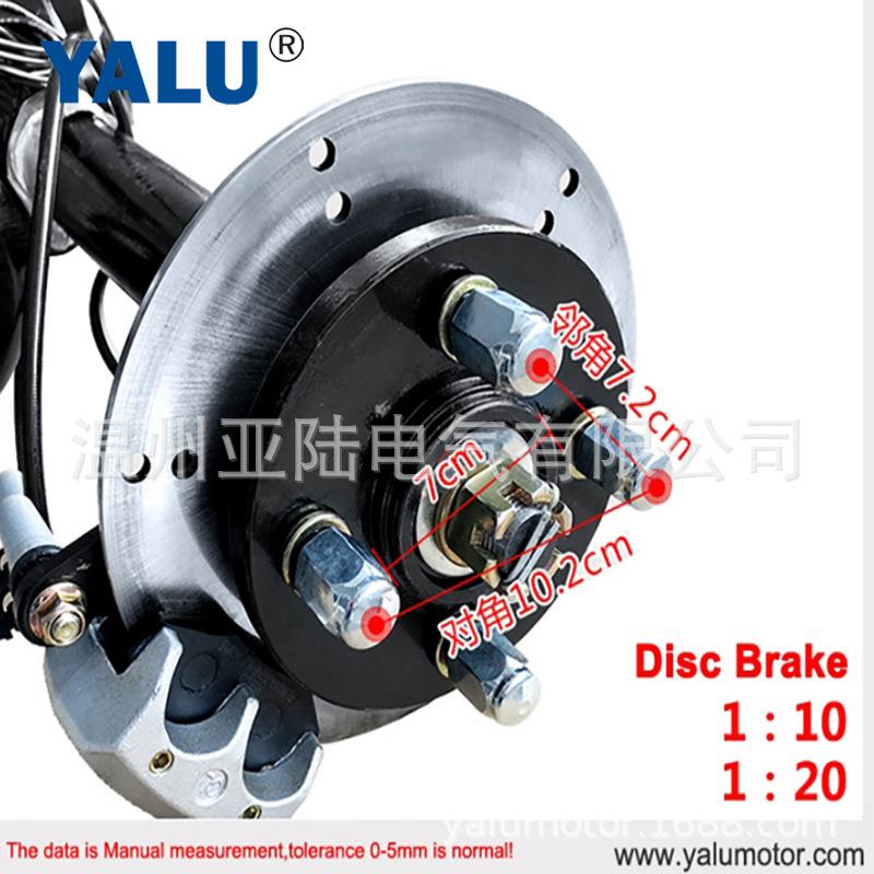 亚陆YALU大变功率3000W刷48V60V/7/2V档差速无直880流电机