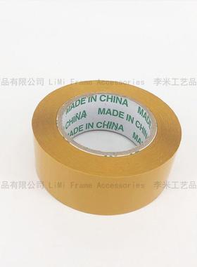 透/黑色黄胶带BOPP封箱胶带明包装胶带黑色4.5m封口胶带20个色一/