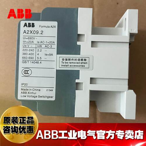 ABBT交A2X18.2-流接触器AV2X18.2-30-11-2522050/60HZ0/2FC20007R