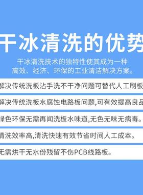 小型机干冰清机P汽车除积碳CBA电路板VLS去毛洗刺工业模具水路清