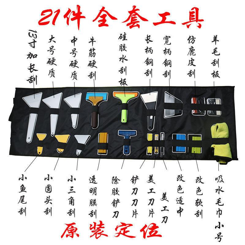 汽车贴膜工工具包套XXH装膜刮板具改色太阳膜隐形车衣包刮贴板套