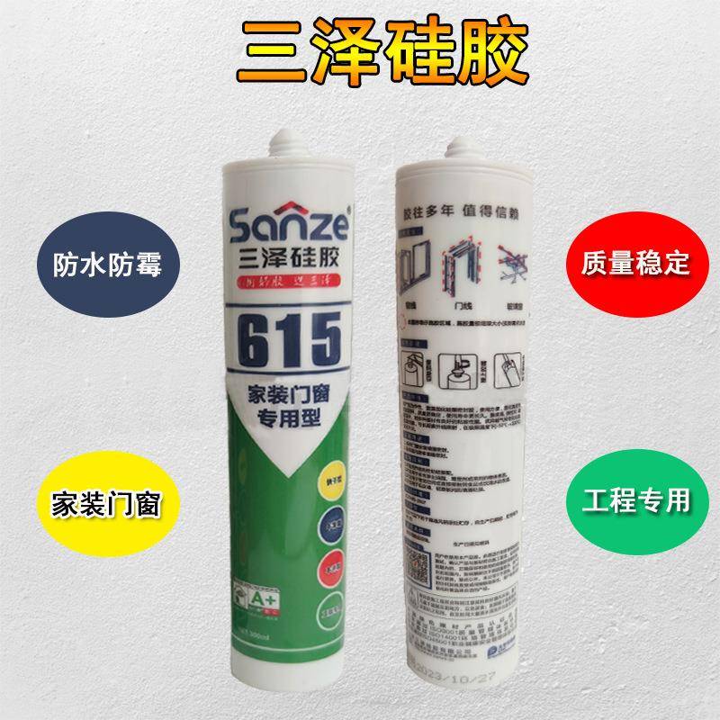 玻933胶门窗专璃用密封硅酮水防霉胶填缝室外通用1中性三泽65防硬