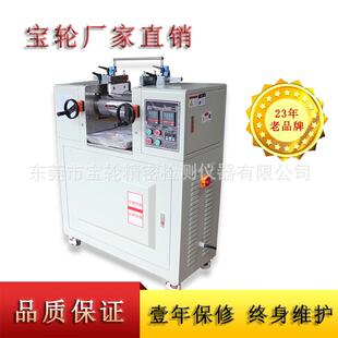 宝轮L6175-6寸A小型开炼机开放无品牌/式混炼机塑料B打样-专用设