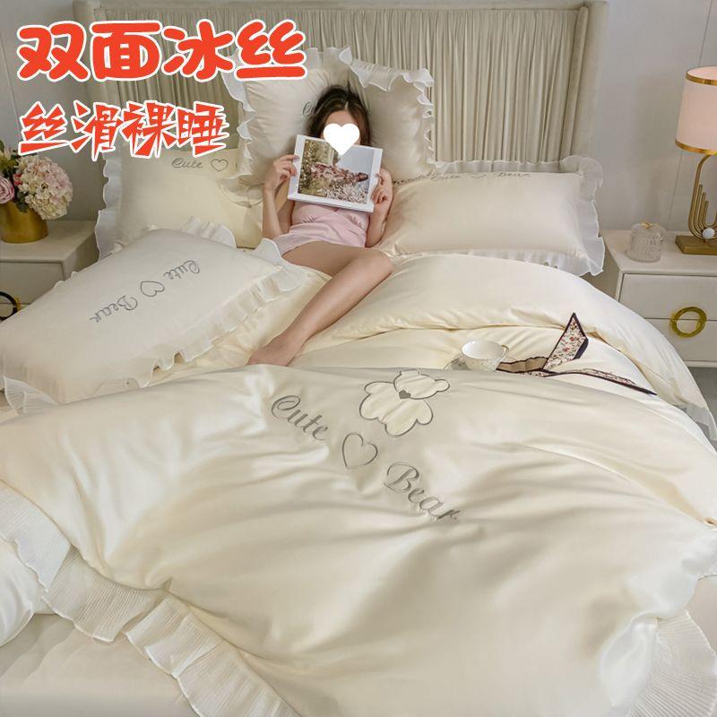 夏季公主风用水洗冰丝四件床372单被笠套丝滑裸睡床款套三件套床