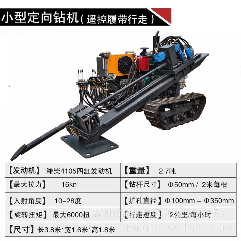 微型坑道式定向钻机非开挖强推力