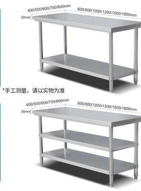 30作4加厚不钢饭工台店厨房JBH专用操作台案板切菜桌打锈荷台烘焙