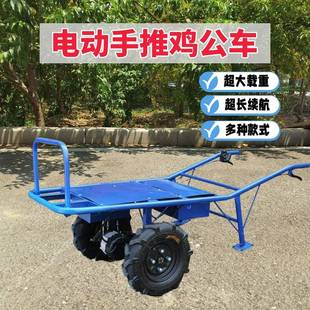 电动手款推运车输车山EUI地大灵活拉货工棚具纯电动鸡公车