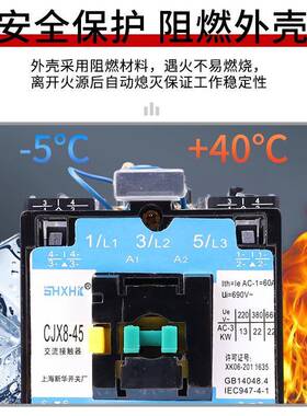 上海2新华CJX8-45-30-2交流接触B器3三相电磁接触器电机控制VJO22