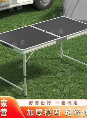桌子夜市粉摆摊简易桌户露营吃饭外折便YSV携桌多功能地摊冰专用