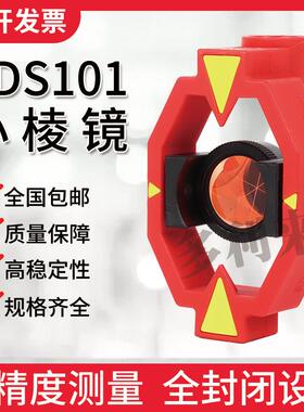 南全站仪小棱0镜GMP111测S量测绘可悬挂WWV徕卡方棱镜头AD11迷你