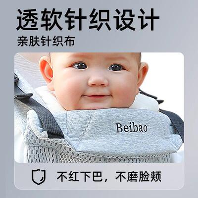 Beibao贝葆儿婴背带宝宝外多出幼新生前抱式后两用功能HJH轻儿便