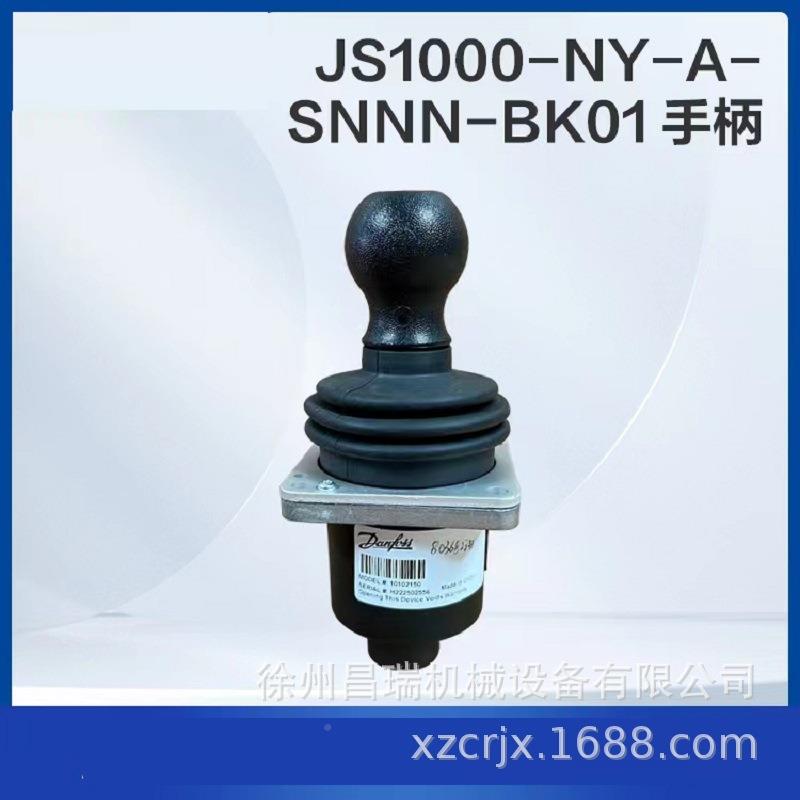 徐工高空作业平台J1796-JC40关0-0502600212手柄带翘板开80037429图片
