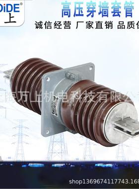 CWB-1瓷0KV/6V30A高压穿墙套WEDR管CWC/CW20K24KV35KV陶瓷防污穿