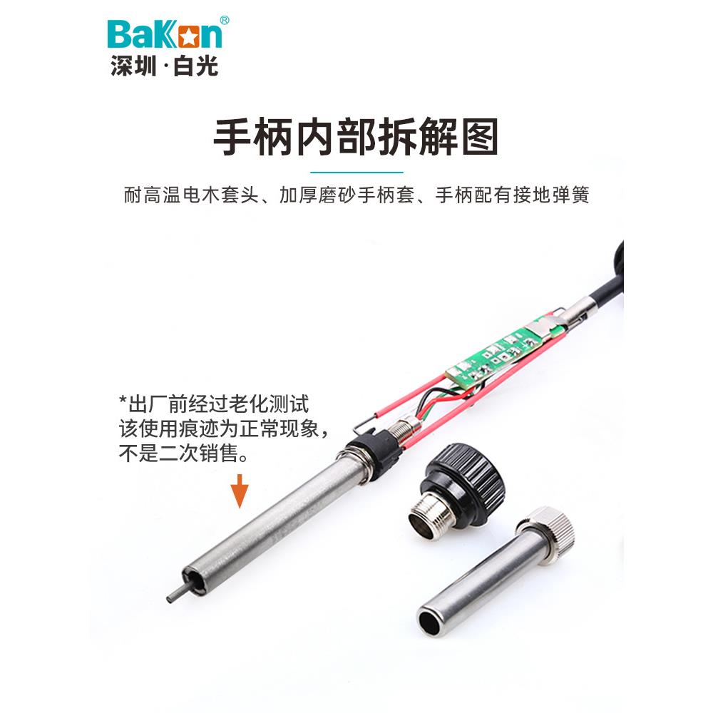 )白光BK19000高频焊可调恒温数显0W大功率电烙铁(401LF100焊台台