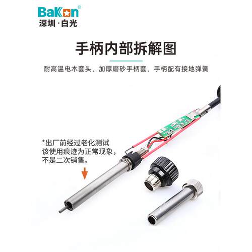 )白光BK19000高频焊可调恒温数显0W大功率电烙铁(401LF100焊台台
