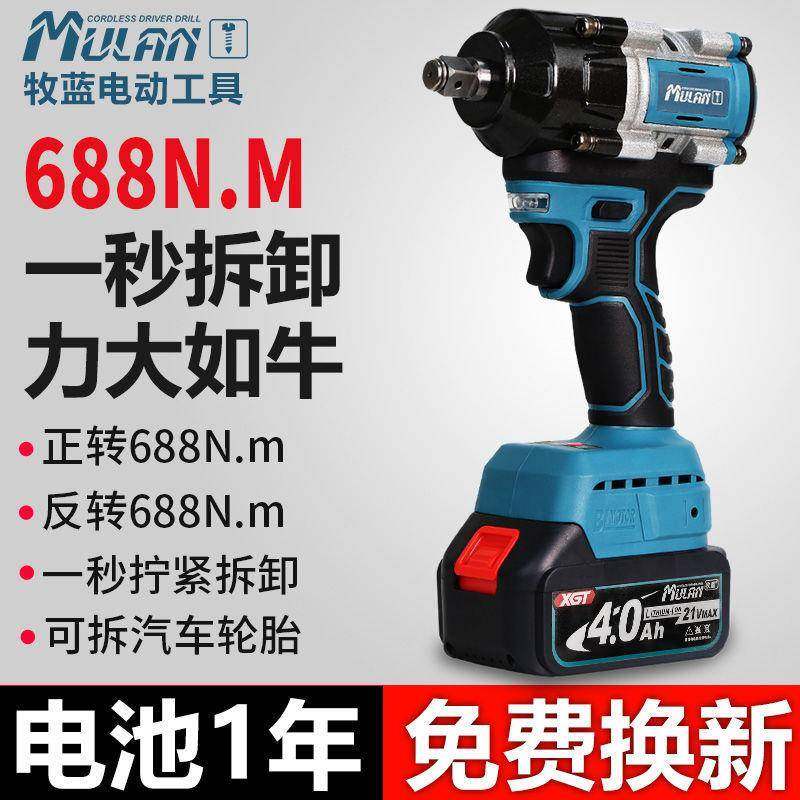 蓝牧无刷电动扳手652大扭力轮胎汽修大率锂功电风炮充小型冲击电