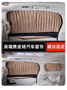 老款别晒克GL8陆尊专车专用汽560车窗华遮阳防帘帘豪麂皮绒私密窗