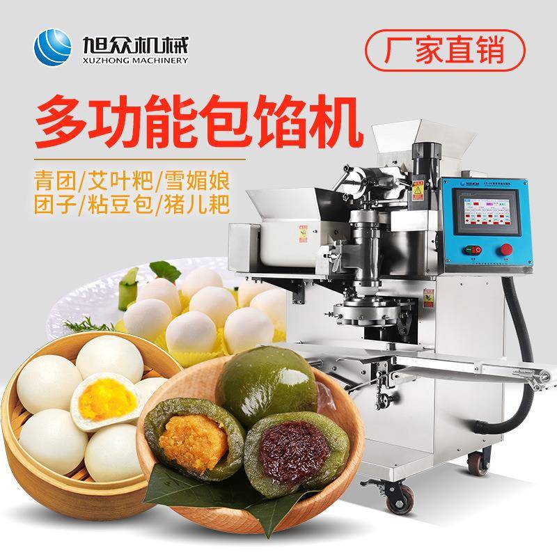 全自机动年糯米糍粑商用智能汤圆包XKE馅机青粑团糕雪媚娘叶儿机