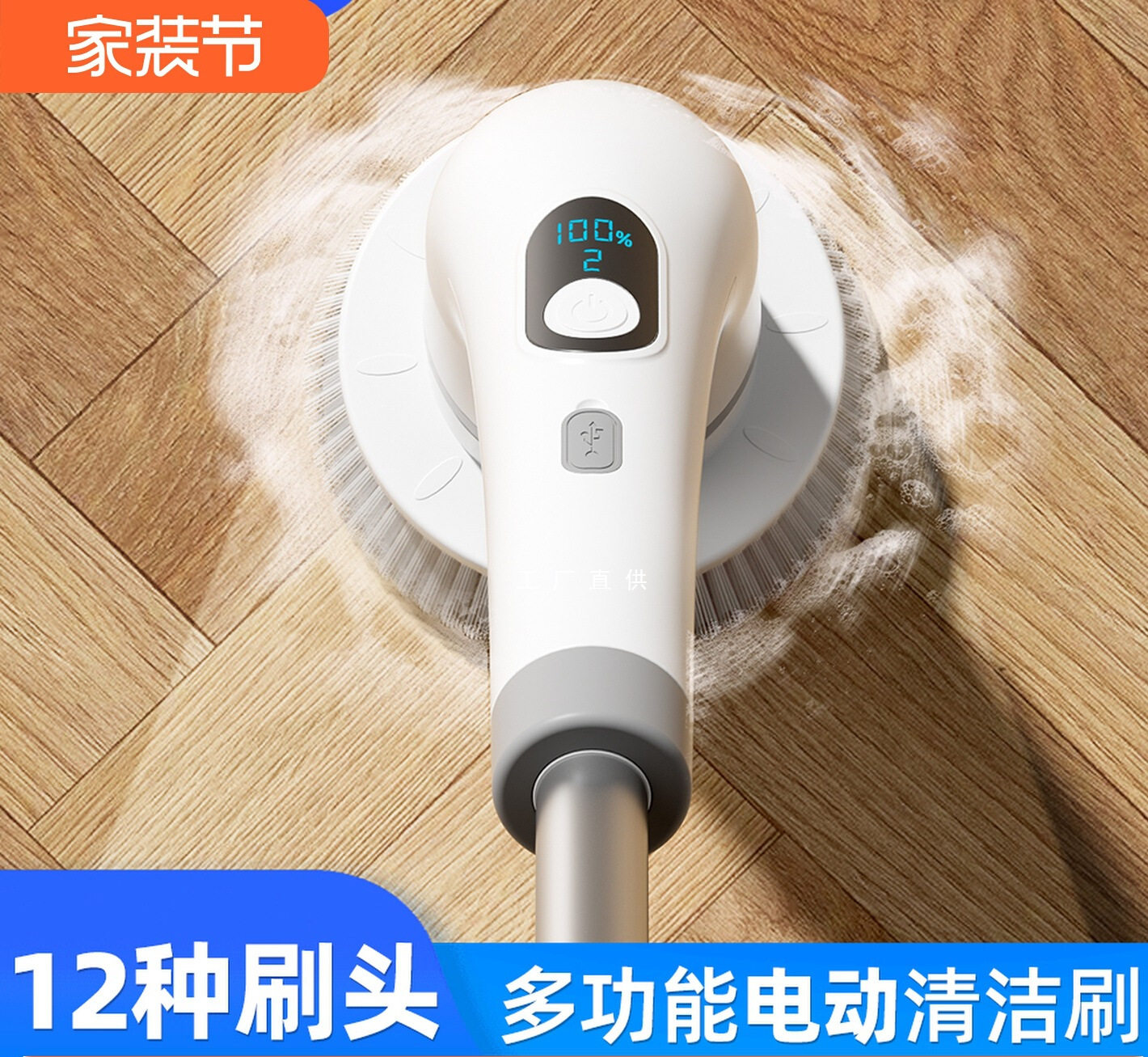 多功能全自动家用电动刷地机