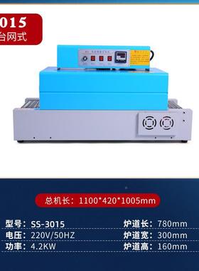 热0收缩膜包2装机高低台远红外线封膜机全自动收热封机46570缩膜