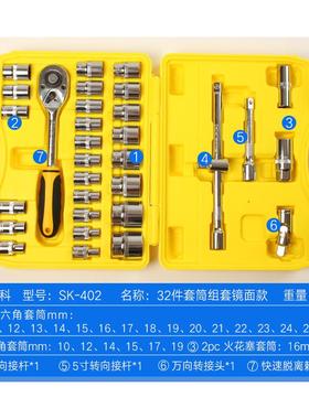 32件套筒大8JOC-32mm飞筒组套组合汽车汽维修工具套棘轮扳手保套