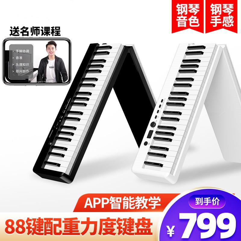 88专键电子钢琴初学便携电子琴者成式人业练习家用MidBX20i键盘