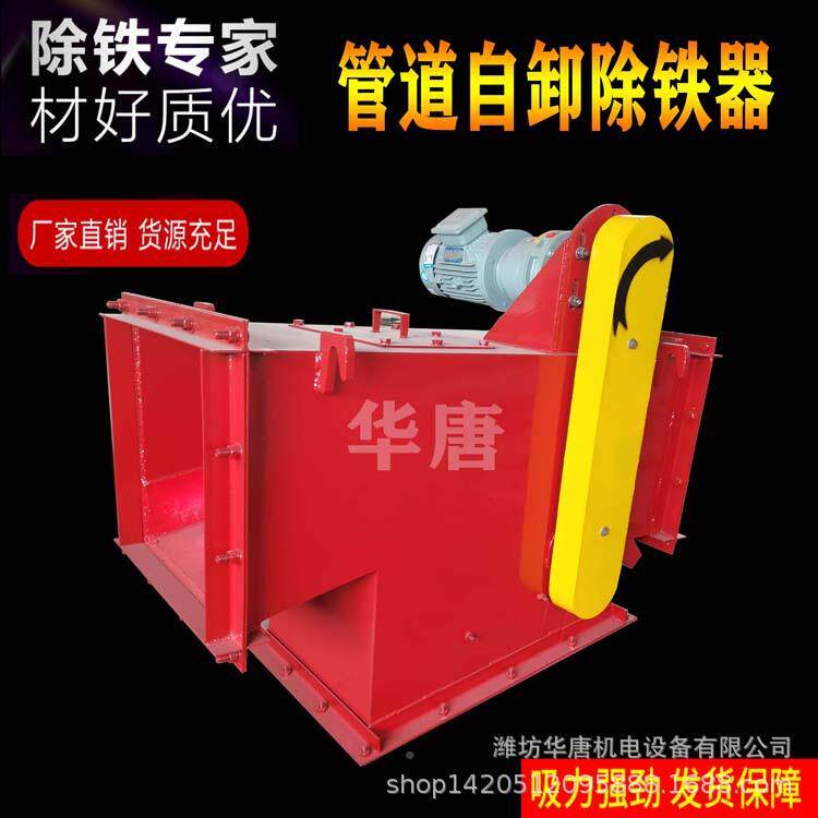矿场水动泥厂除铁设备吸铁石粉料磁磁选机磁DN200管道自除强铁永