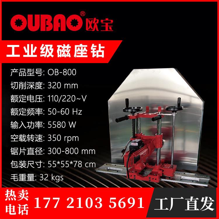 切墙墙面切割机OB-800厂电动工具上海呈祥家直机销16包邮