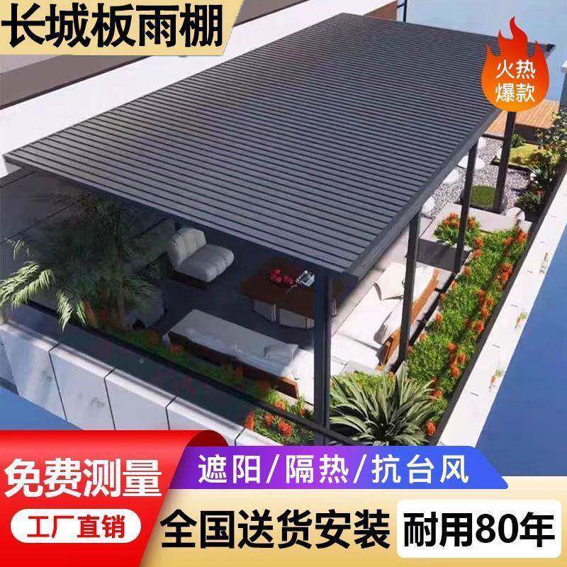 合金雨棚长城大板款热隔挡雨露台棚别墅庭铝院阳光WLW棚楼板顶遮