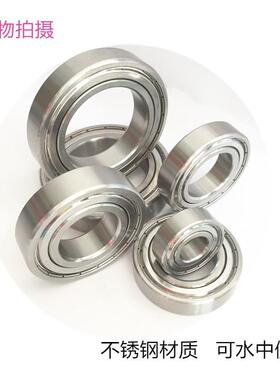 不锈钢深Z沟球轴承Z重型加厚生S6405S6407RS水中可FBF用不易锈