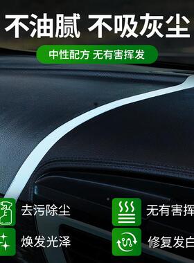 车塑料发件ENN翻剂新黑色白内饰仪表盘划痕上光表汽板蜡