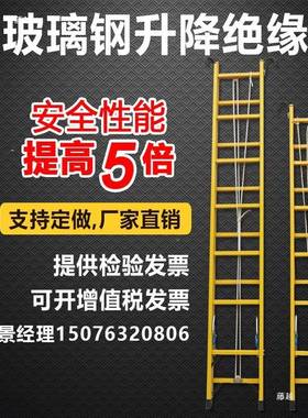 玻璃钢绝缘梯人字关节梯伸梯梯缩合单梯子电工梯升LAA降电力梯通