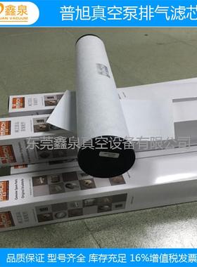 普旭真空泵RA0100F排气滤分普旭油雾气05321401离器排过滤器品质