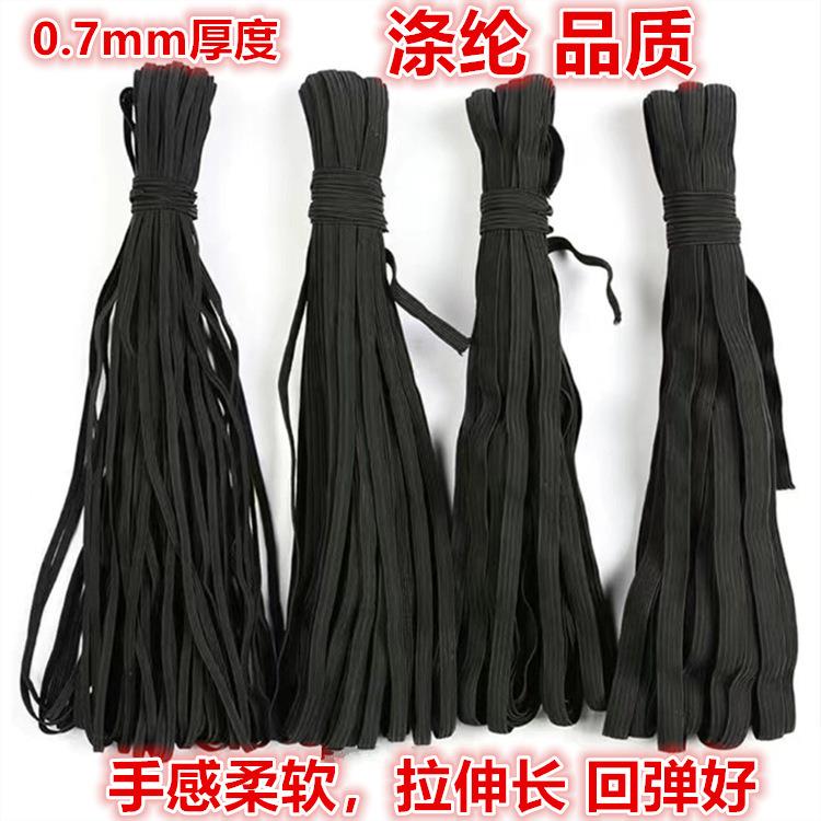 床笠纶16丙纶跑马带走马带薄款3白高弹服黑装橡皮筋袖套10比0涤拉