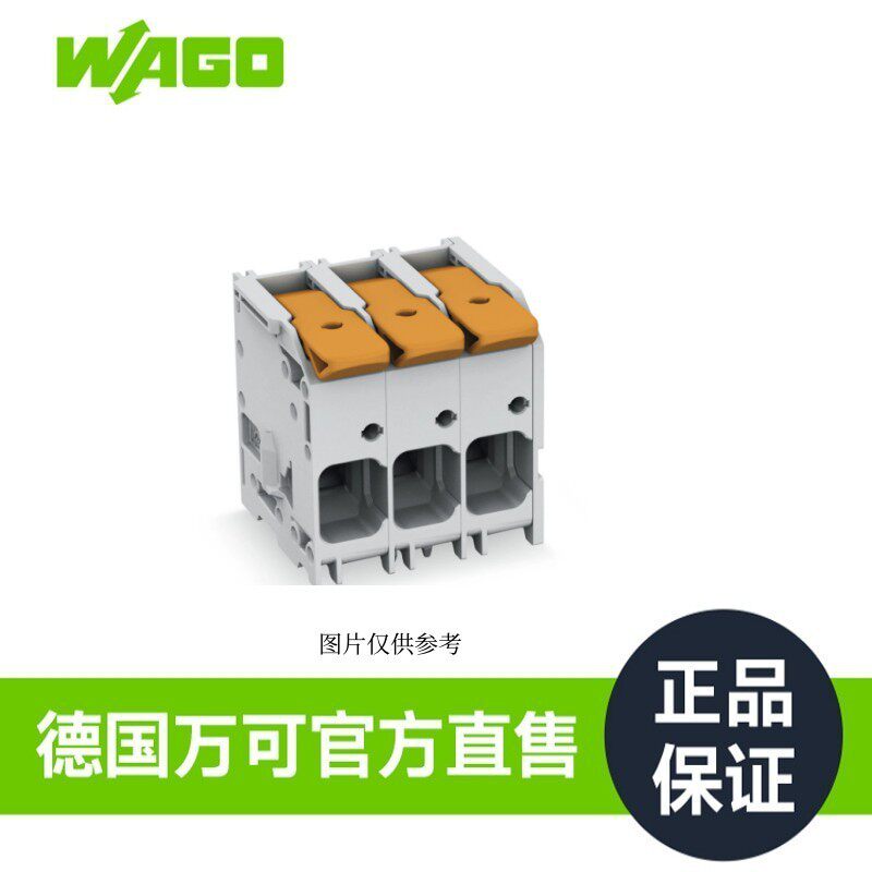 万可接线端子PCB 接线端子,型号2616-1104/020-000