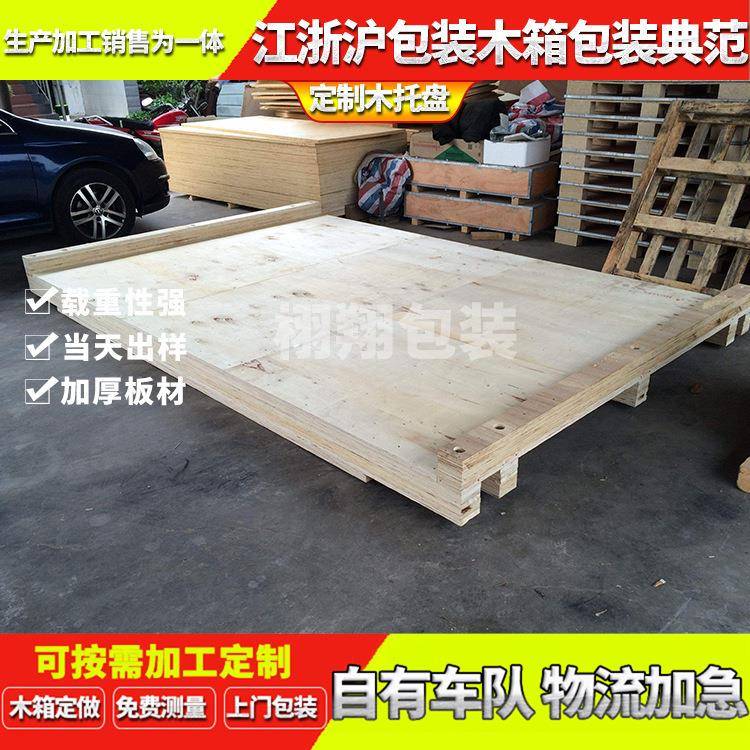 木卡板免熏蒸木制托盘木可定制栈叉板防潮地垫车板胶厂合盘板大量